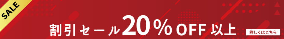 割引セール会場