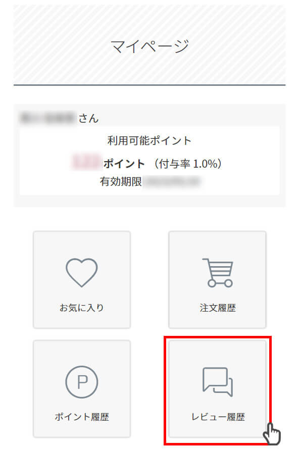 [注文履歴]をクリック