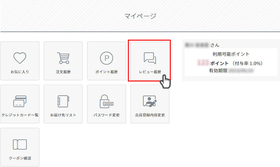 [注文履歴]をクリック