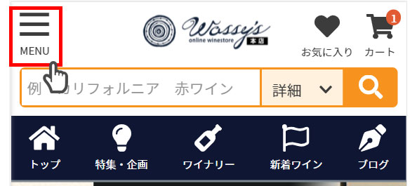 [メニューボタン]をクリック