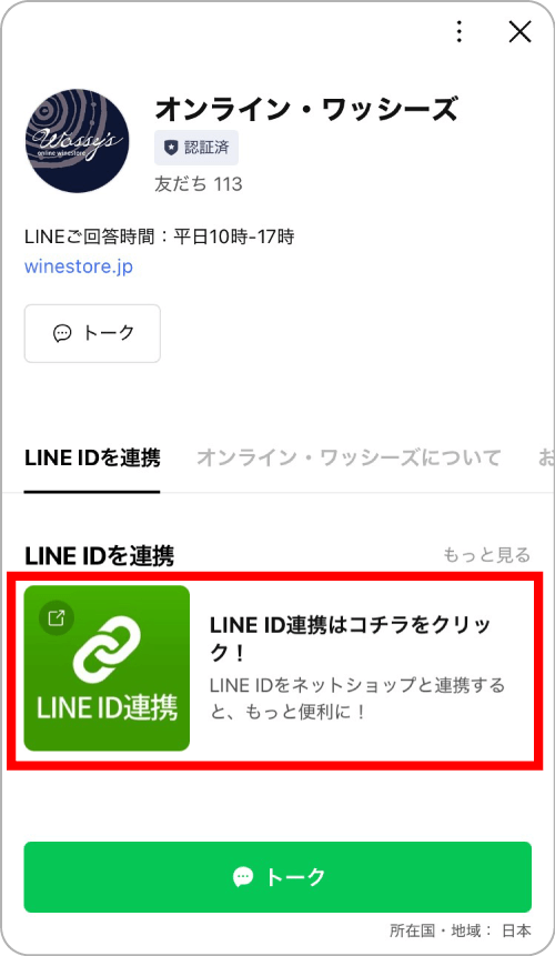 スマートフォン操作画面02