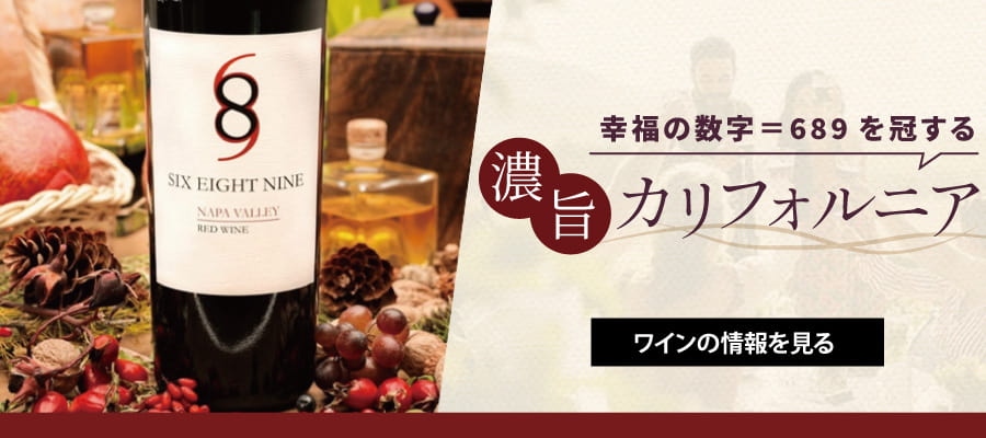 シックスエイトナイン（689）