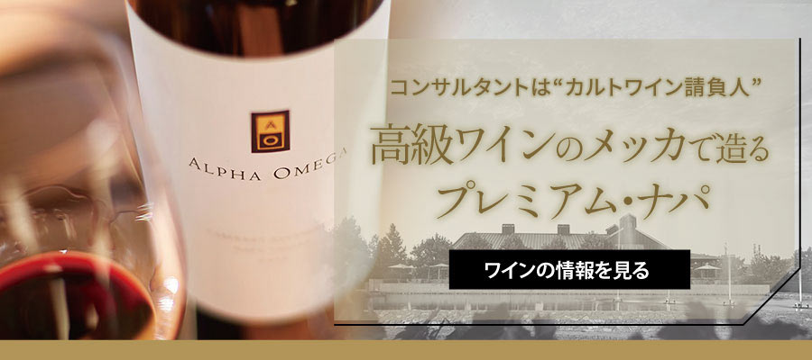 アルファ・オメガ