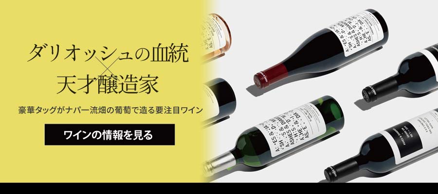 アッシュアンドダイヤモンド