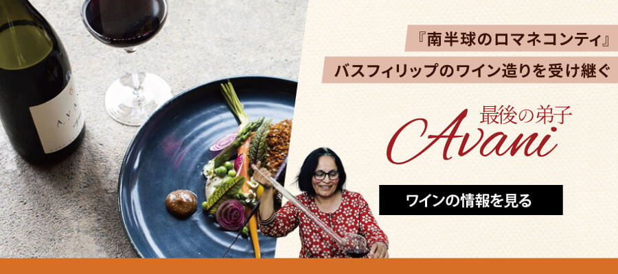 アヴァニ