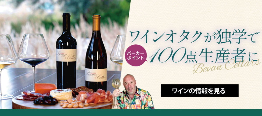 ビーヴァンセラーズ