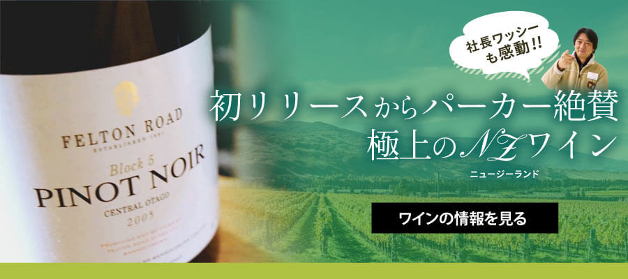 フェルトン・ロード