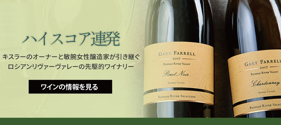 ギャリーファレル