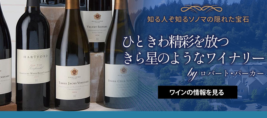 ハートフォード