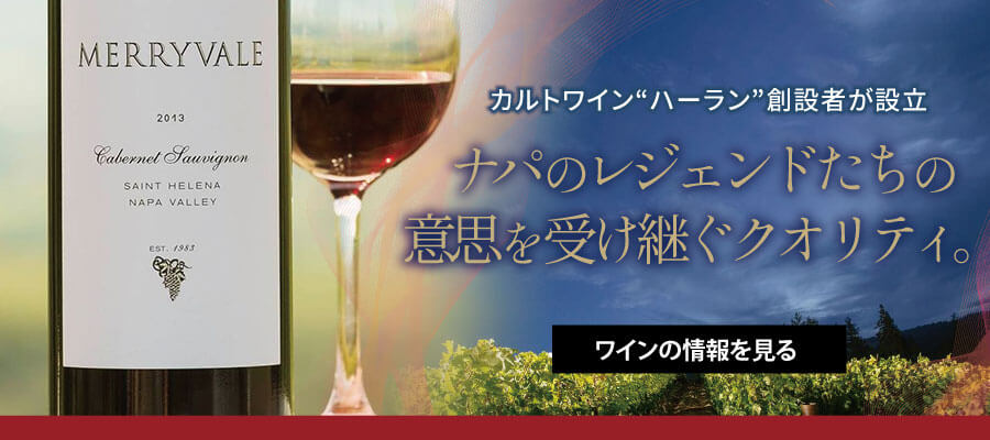 メリーヴェール