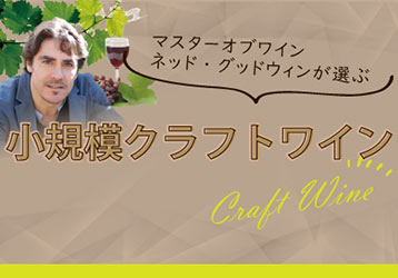 ワインダイヤモンズ