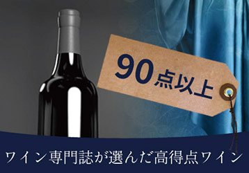 90点以上の高得点