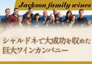 ジャクソンファミリー