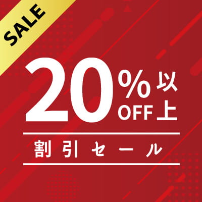 割引セール会場