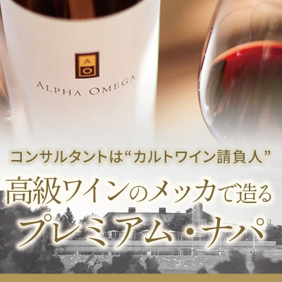 アルファ オメガ