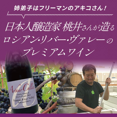 アーサー・セラーズ