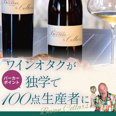 ビーヴァン セラーズ