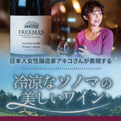 フリーマン