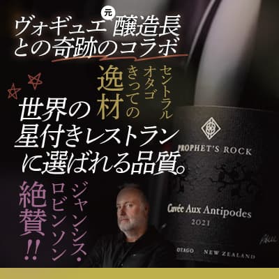 プロフェッツロック