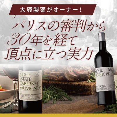 リッジ　ヴィンヤーズ