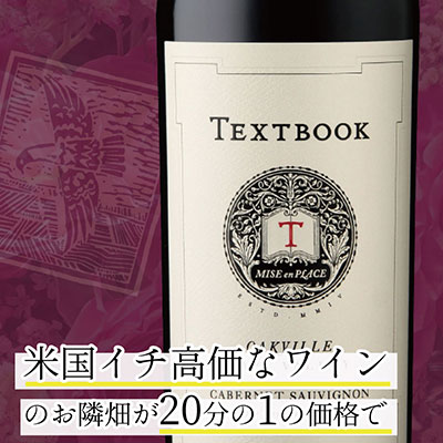 オーパス ワン [2018]の商品詳細 | ワインの通販オンライン ワッシーズ