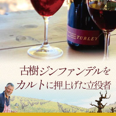 ターリー ワイン セラーズ