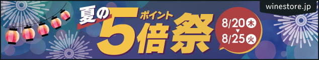 ポイント5倍セール