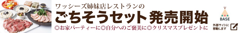スープルごちそうセット