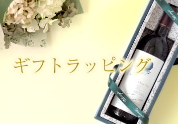 ギフトラッピング