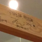 今日も畑、明日も畑