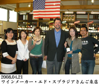 ベリンジャーのワインメーカー、エド・スブラジア氏来店