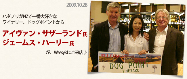 ドッグポイントのアイヴァンとジェームスがワッシーズに来店しました♪