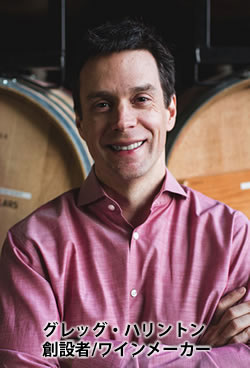 グラマシー セラーズのオーナー：グレック・ハリントン