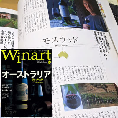 モスウッドを「西オーストラリア最高のカベルネソーヴィニヨン」と評したワイナート