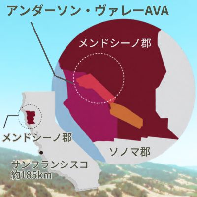 アンダーソンヴァレーの立地