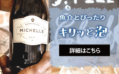 魚介とぴったりキリッと泡