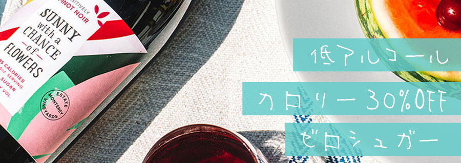 サニー ウィズ ア チャンス オブ フラワーズ