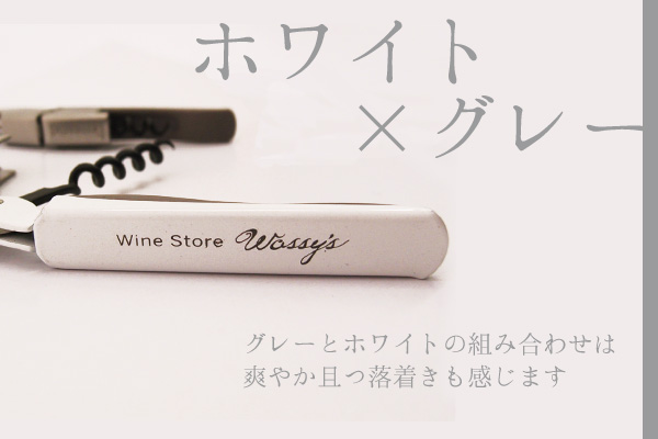 ホワイトグレー：グレーとホワイトの組み合わせはさわやかかつ落ち着きも感じます