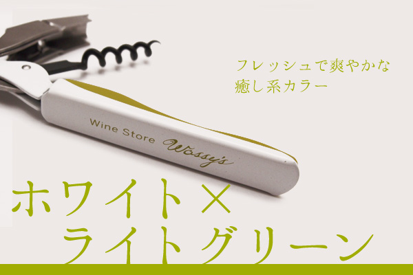 ホワイト×ライトグリーン：フレッシュで爽やかな癒し系カラー