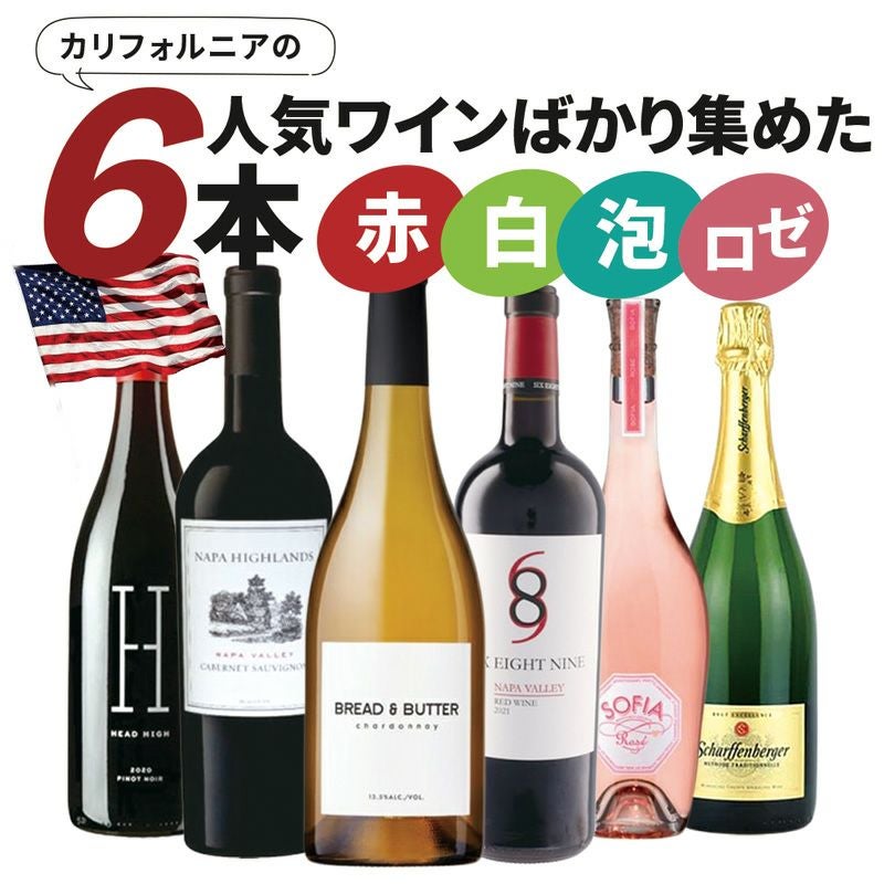 ワインセット | ワインの通販オンライン ワッシーズ