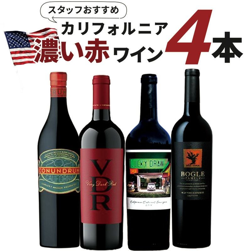 ワインセット | ワインの通販オンライン ワッシーズ