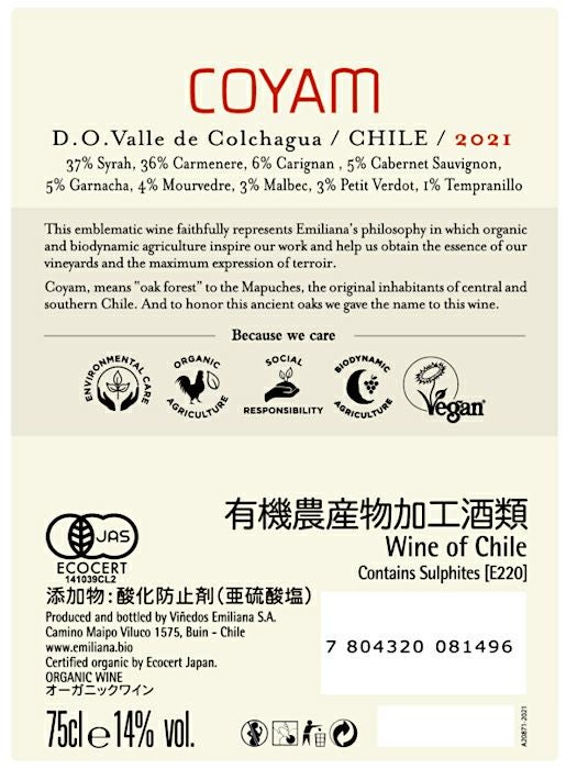 コヤム ロス ロブレス エステイト ヴァレ デ コルチャグア　( エミリアーナ ) [2021]
