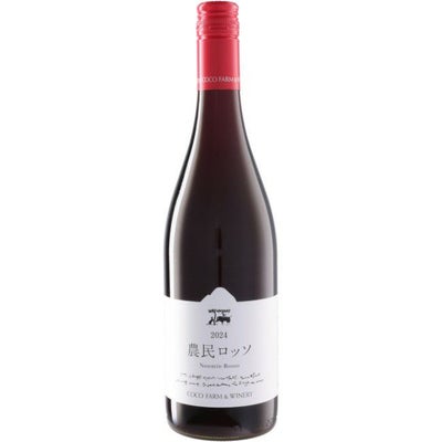 有限会社ココ ファーム ワイナリー 農民ロッソ [2024]